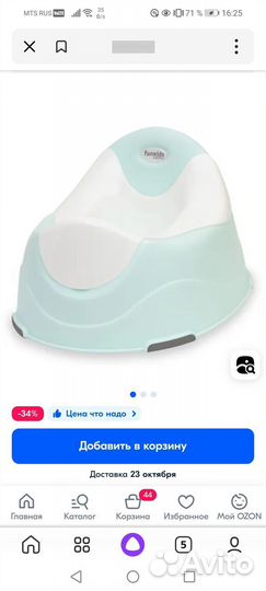 Детский горшок новый