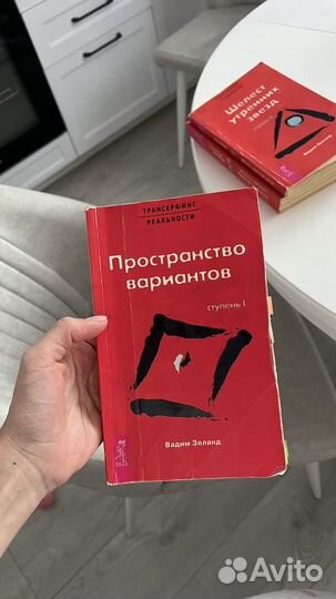 Трансерфинг реальности 5 книг