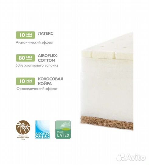 Матрас organic cotton 60х120