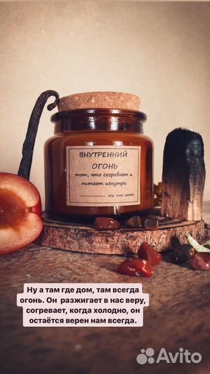 Ароматизированные свечи