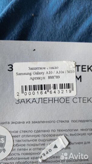 Защитное стекло на samsung A10,a10s,m10,j8