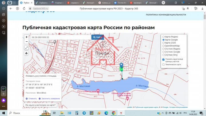 Участок 10 сот. (ИЖС)