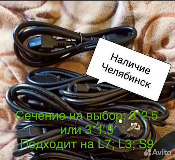 Кабель питания для асика или компьютера с13 3 метр