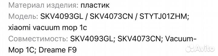 Фильтр для робота пылесоса xiaomi c1