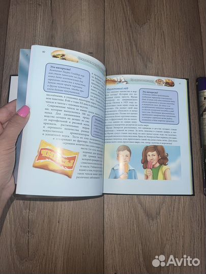 Энциклопедия 2 шт