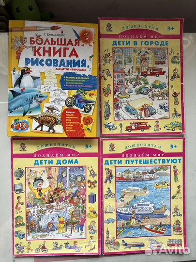 Книжки для дошкольников