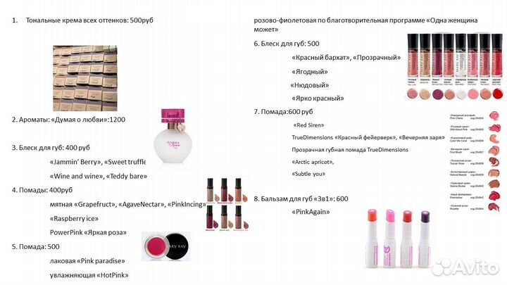 Мэрикэй косметика