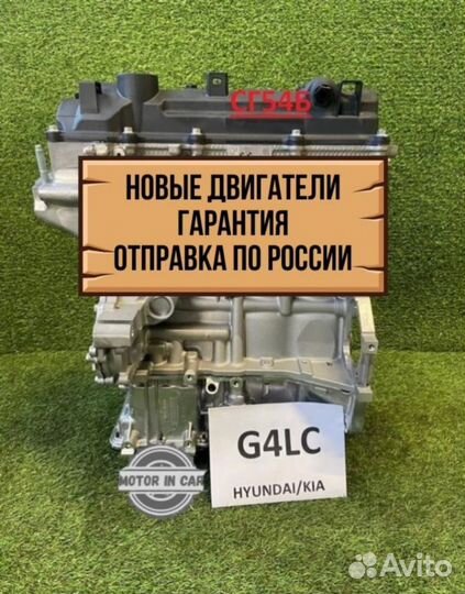 Двигатель в сборе. G4LC Hyundai/Kia