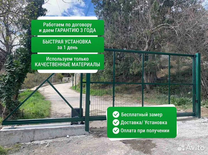 Забор каркас