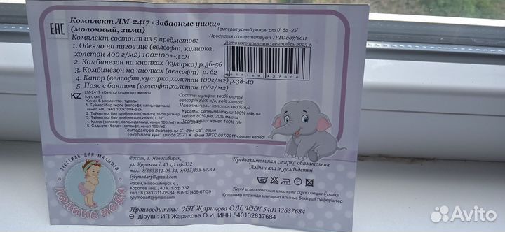 Конверт на выписку (зимний)