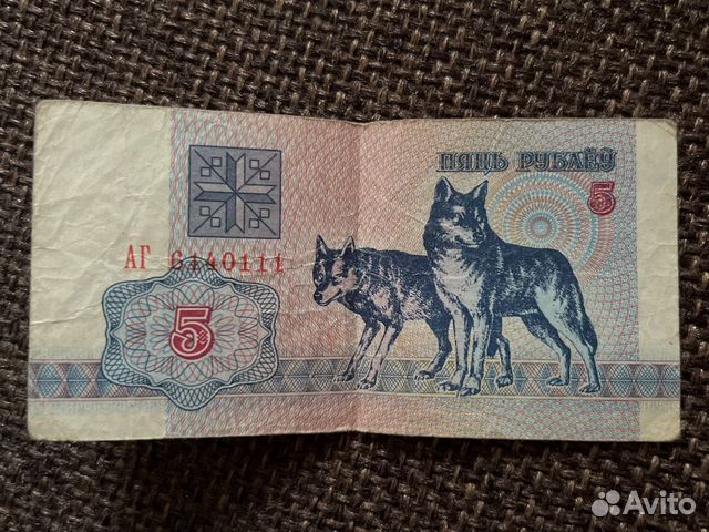 Банкнота Беларусь