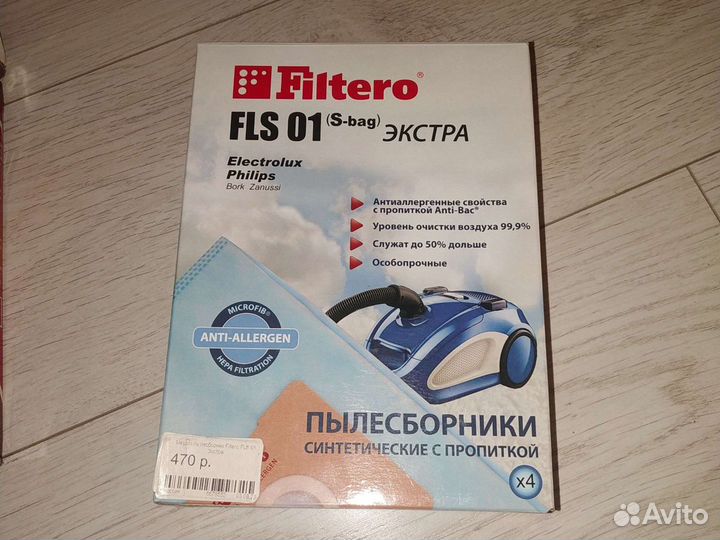 Мешки пылесборники пылесос Electrolux, Philips