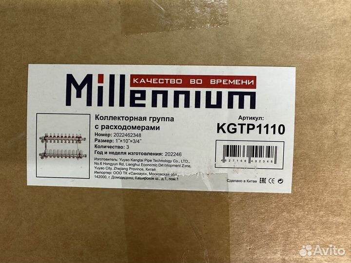 Коллектор Millennium на 10 контуров kgtp1110