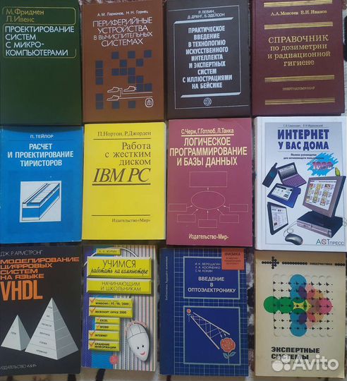 Учебники по программированию и информатике.эвм