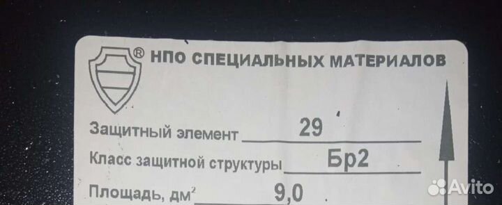Защита