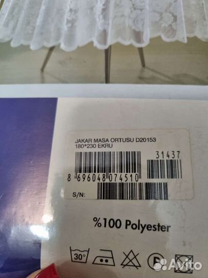 Скатерть новая 180*230