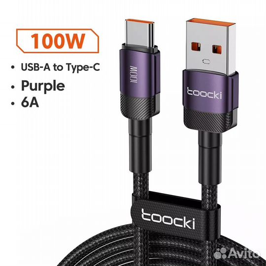 Новые Кабели USB Type C 6А 100W 1метр