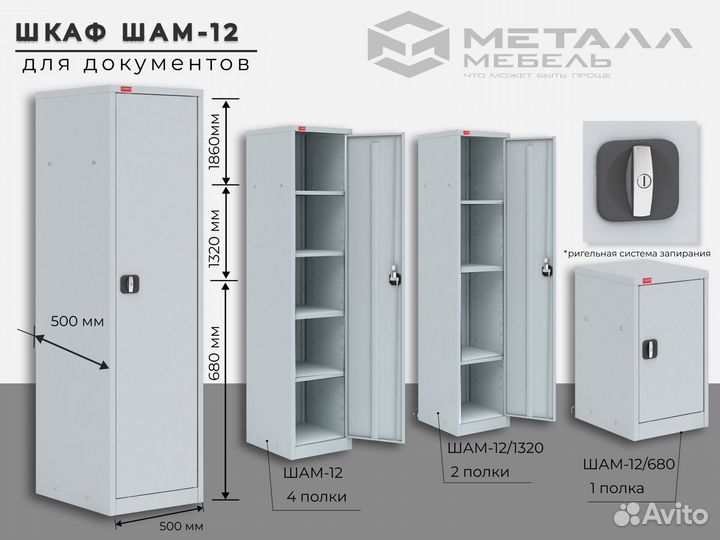 Архивный шкаф в Краснодаре