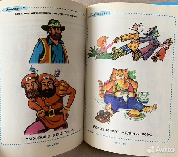 Развивающие книги для детей