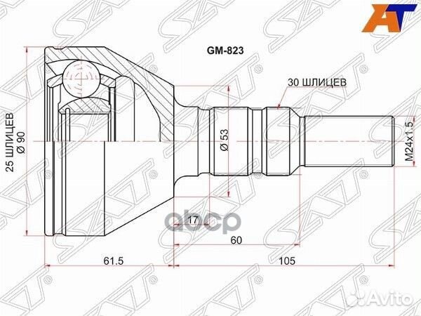 Шрус наружный opel signum 03/vectra C 02- GM-8