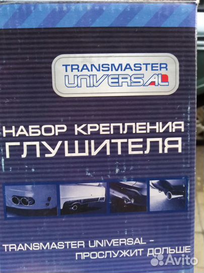 Комплект крепления глушителя ваз 2110