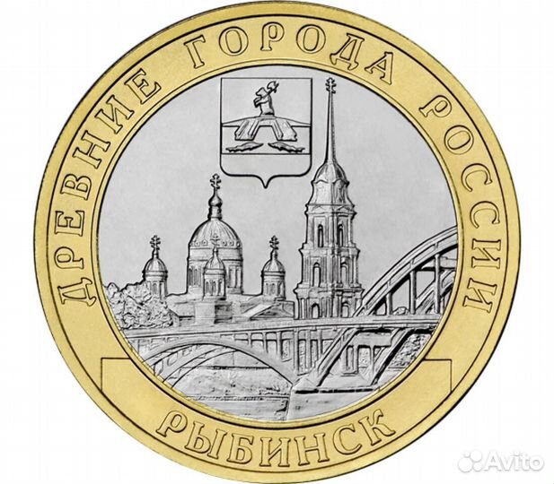 Юбилейная монета рыбинск обмен