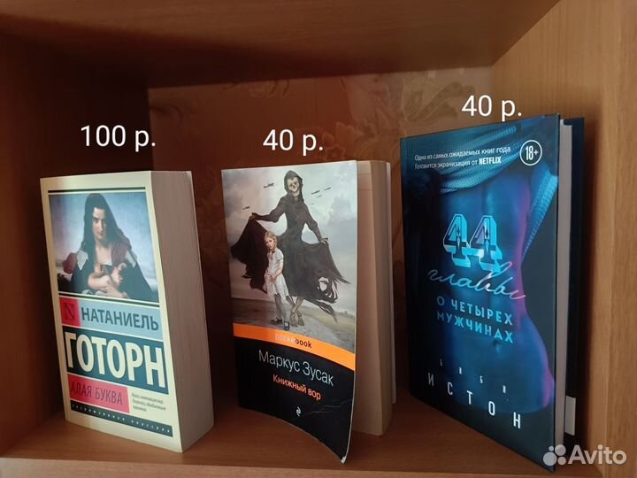 Художественные книги б/у