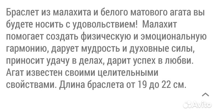 Браслет из натуральных камней новый торг.малахит и