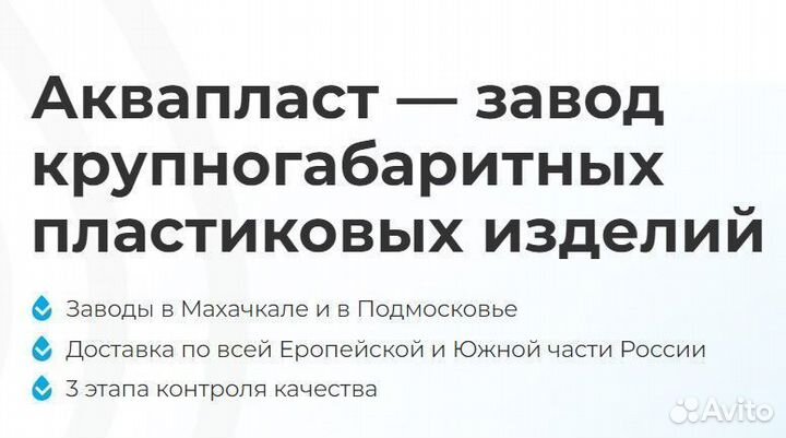 Бочка бесшовная для сада