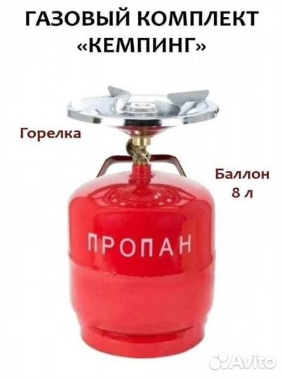 Туристическая газовая плита