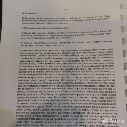 Архетипическое исследование Арканов Таро