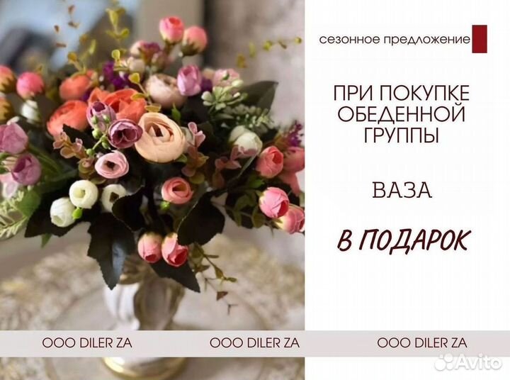 Большой обеденный стол и стулья