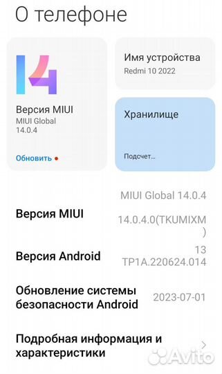 Xiaomi Redmi 10 2022, 6/128 ГБ