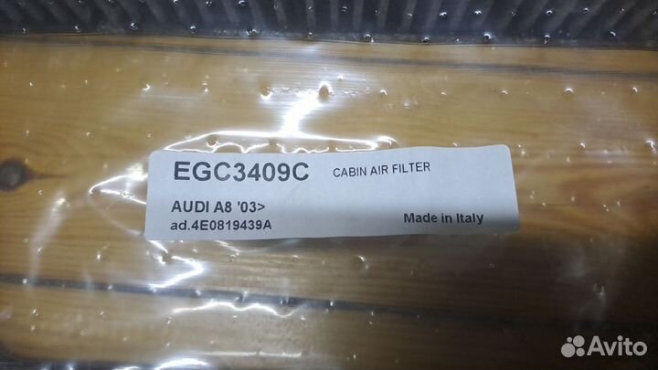 Фильтр салона угольный эконом. audi A8 2003-2010