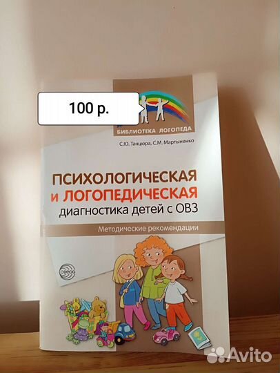 Книги по психологии и саморазвитию