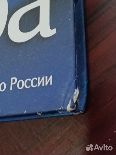 Атлас мира
