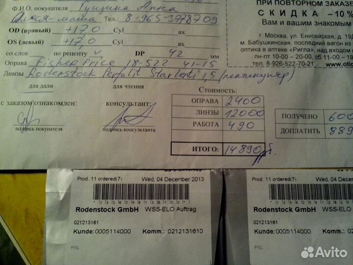 Очки Фишер Прайс розовые