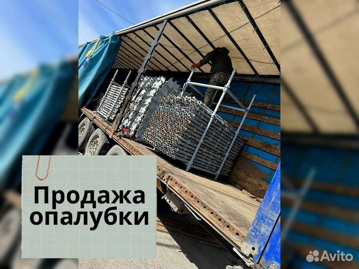 Продажа опалубки Каплок