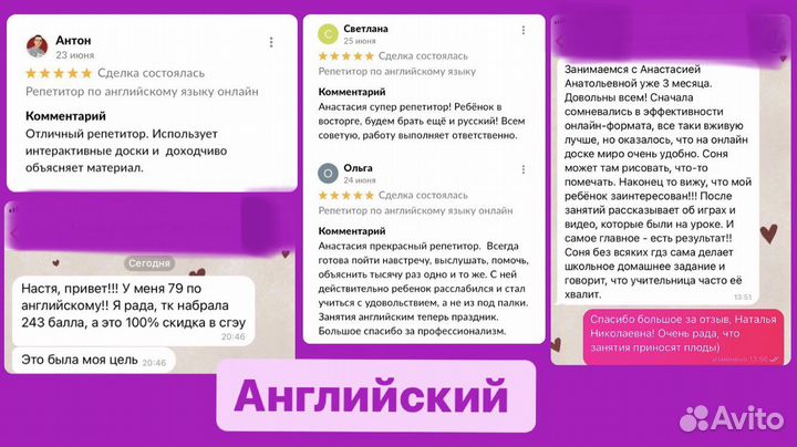 Репетитор по английскому и русскому языкам