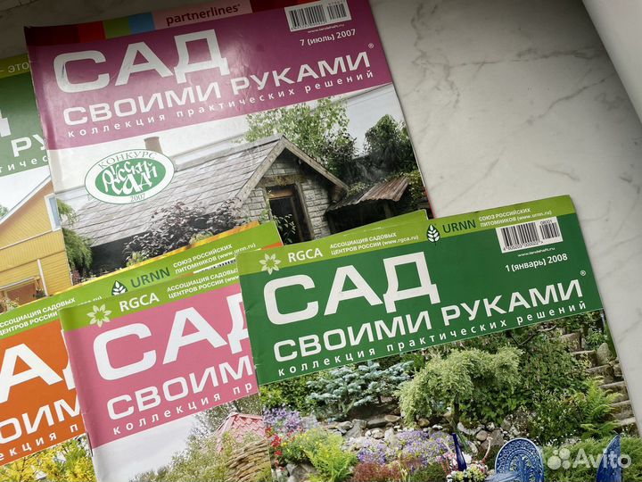 Журнал для садоводов Мой прекрасный сад