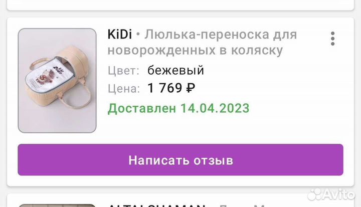 Люлька переноска для новорожденных