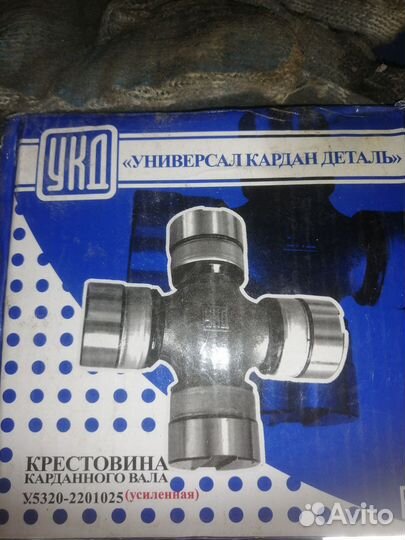Крестовина карданного вала Камаз, ЗИЛ, Урал