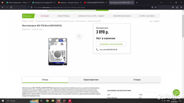 Ноутбук Lenovo IdeaPad S145-15IIL (81W800snru)