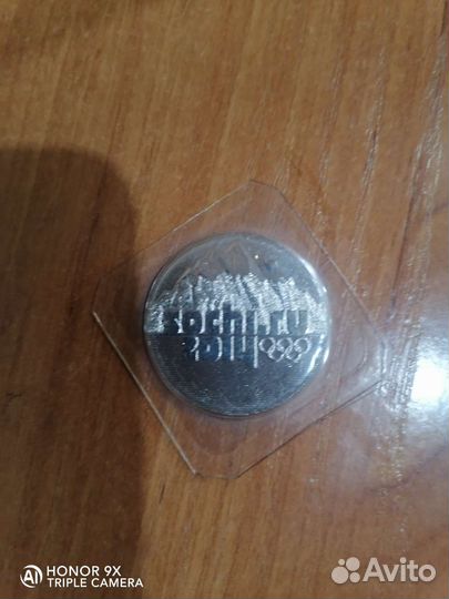Алимпийская монета Сочи 2014, 25рублей