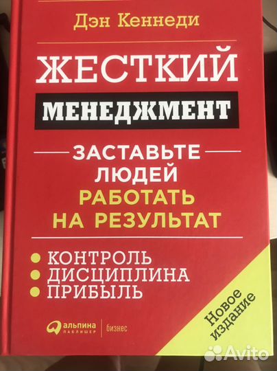 Книги по бизнесу, продажам, саморазвитию