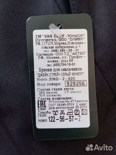 Школьный костюм для мальчика 122 серый