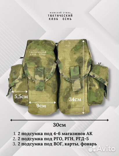Подсумок для магазина ак