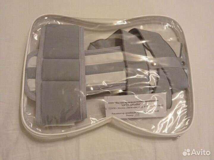 Реклинатор лечебный корректор осанки