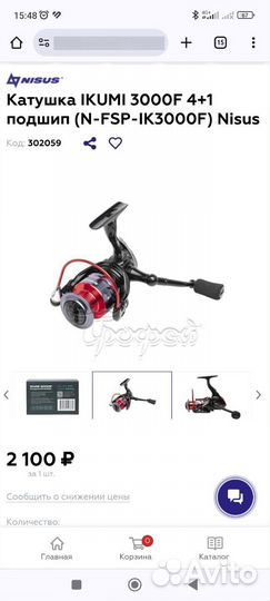 Катушка ikumi 3000F