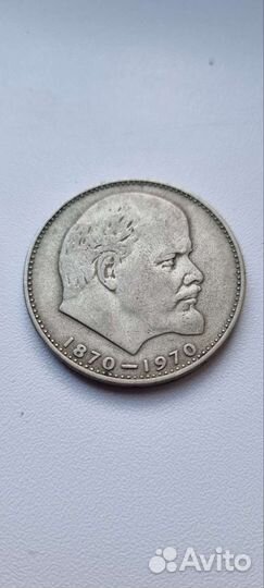 Монета 1 рубль СССР